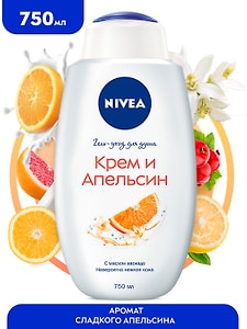 Изображение товара Гель-уход для душа NIVEA Крем и апельсин 750мл