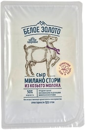 Изображение товара Сыр из козьего молока Белое Золото Милано Стори Качетта 50% 110г