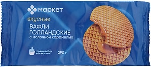 Изображение товара Вафли Маркет голландские с молочной карамелью 290г