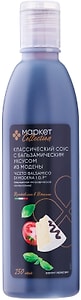 Изображение товара Соус Маркет Collection Классический с бальзамическим уксусом из Модены 250мл