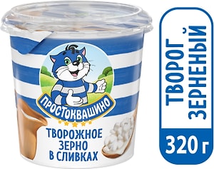Изображение товара Творожное зерно Простоквашино в сливках 5% 320г