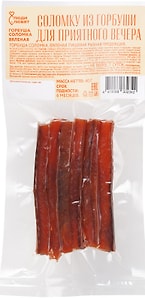 Изображение товара Горбуша Люди Любят соломка вяленая 40г