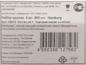 Изображение товара Набор кружек Luminarc Hamburg 2шт 500мл