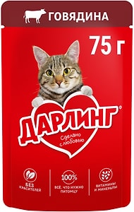 Изображение товара Влажный корм для кошек Дарлинг с говядиной в подливе 75г