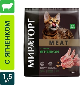 Изображение товара Сухой корм для кошек Мираторг Meat с сочным ягненком 1.5кг