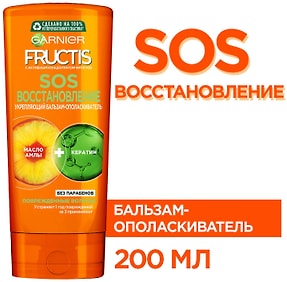 Изображение товара Бальзам-ополаскиватель для волос Garnier Fructis SOS Восстановление 200мл