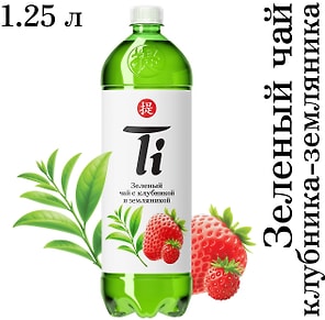 Изображение товара Чай холодный Ti зеленый со вкусом клубники и земляники 1.25л