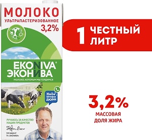 Изображение товара Молоко ЭкоНива ультрапастеризованное 3.2% 1л