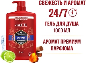 Изображение товара Гель для душа Old Spice 3в1 Captain 1л