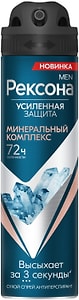 Изображение товара Антиперспирант-аэрозоль Рексона Минеральный комплекс 150мл