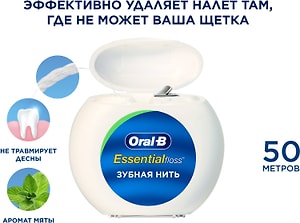 Изображение товара Зубная нить Oral-B Essential floss 50м