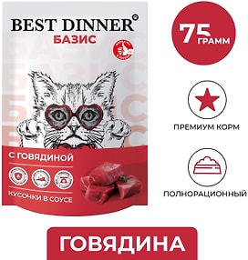 Изображение товара Влажный корм для кошек Best Dinner Корм для взрослых кошек с Говядиной 75г
