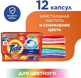 Изображение товара Капсулы для стирки Tide Color 12шт