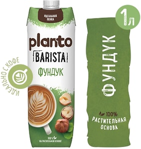 Изображение товара Напиток ореховый Planto Barista Фундук 1л