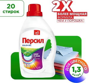 Изображение товара Гель для стирки Персил Color для цветного белья 1.3л 20 стирок
