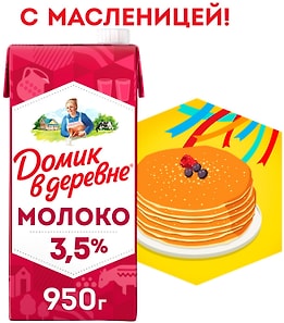 Изображение товара Молоко Домик в деревне ультрапастеризованное 3.5% 950г