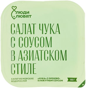 Изображение товара Салат Люди любят Чука с орехово-кунжутным соусом из морских маринованных водорослей 150г