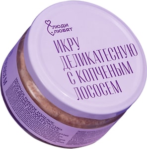 Изображение товара Икра Люди Любят Классик с копченым лососем в соусе деликатесная 180г