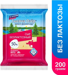 Изображение товара Сыр Тысяча Озер Безлактозный полутвердый 50% 200г