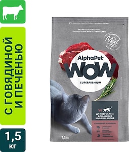 Изображение товара Сухой корм для кошек AlphaPet Wow SuperPremium c говядиной и печенью 1.5кг