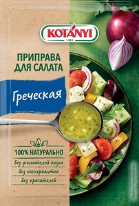 Изображение товара Приправа Kotanyi Греческая для салата 13г