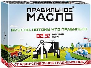 Изображение товара Масло сладко-сливочное Правильное Масло 82.5% 180г