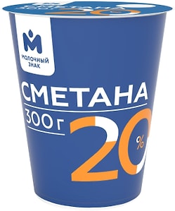 Изображение товара Сметана Молочный знак 20% 300г