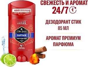 Изображение товара Дезодорант Old Spice Captain 85мл
