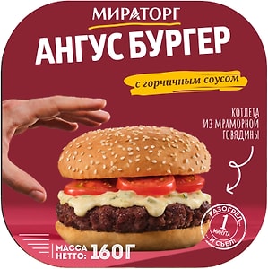Изображение товара Бургер Ангус Мираторг с горчичным соусом 160г
