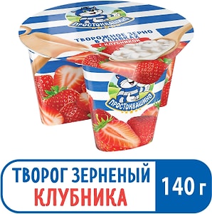 Изображение товара Творожное зерно Простоквашино в сливках с клубникой 5% 140г