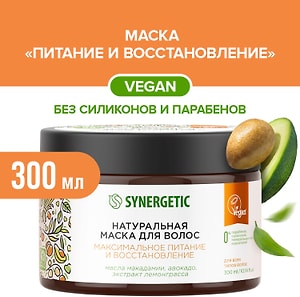 Изображение товара Маска для волос Synergetic Максимальное питание и восстановление 300мл