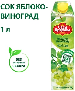 Изображение товара Сок Сады Придонья Яблоко-виноград 1л