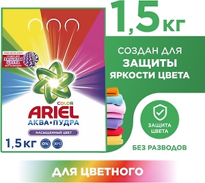Изображение товара Стиральный порошок Ariel Color Автомат 10 стирок 1.5кг