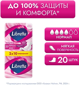 Изображение товара Прокладки Libretta Ультра Нормал Мягкая поверхность 20шт