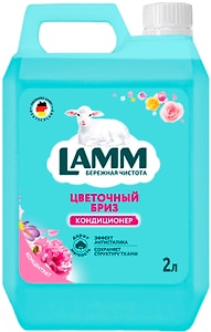 Изображение товара Кондиционер-концентрат для белья Lamm Цветочный бриз 2л