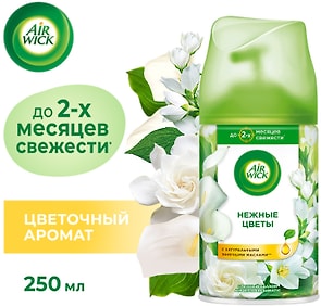 Изображение товара Сменный баллон для Air Wick Freshmatic Нежные цветым 250мл