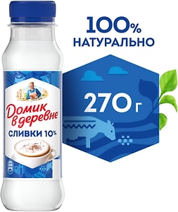 Изображение товара Сливки Домик в деревне пастеризованные 10% 270г