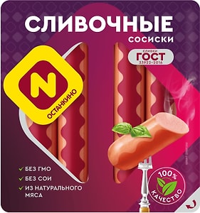 Изображение товара Сосиски Останкино Сливочные 410г
