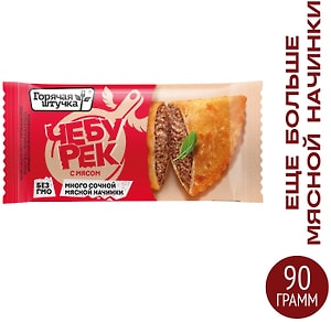 Изображение товара Чебурек Горячая штучка с мясом 90г