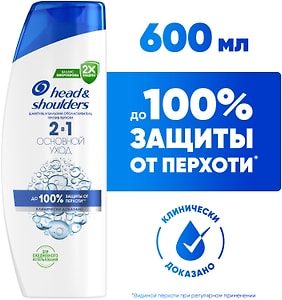 Изображение товара Шампунь для волос Head&Shoulders Основной уход 2в1 600мл