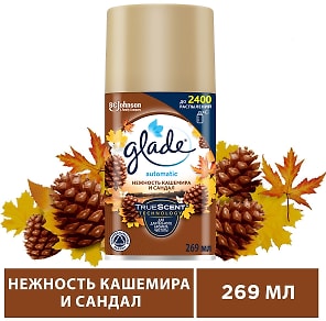Изображение товара Сменный баллон Glade Automatic Нежность кашемира и Сандал 269мл