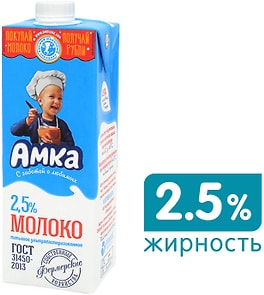Изображение товара Молоко Амка ультрапастеризованное 2.5% 975мл
