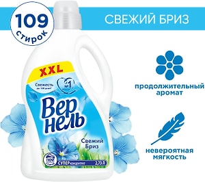 Изображение товара Кондиционер для белья Вернель Свежий бриз 2.73л