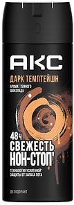 Изображение товара Дезодорант-спрей Акс Dark Temptation мужской Темный шоколад защита 48 часов 150мл