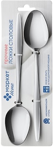 Изображение товара Набор ложек столовых Маркет Home 2шт