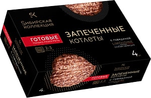 Изображение товара Котлеты Сибирская коллекция с говядиной запеченные замороженные 280г