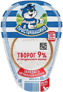 Изображение товара Творог Простоквашино 9% 200г
