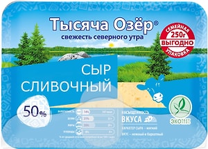 Изображение товара Сыр Тысяча Озер полутвердый Сливочный 50% 250г