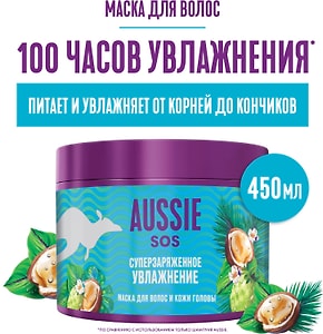 Изображение товара Маска для волос Aussie SOS Суперзаряженное восстановление 450мл