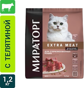 Изображение товара Сухой корм для стерилизованных кошек Мираторг Extra Meat с нежной телятиной 1.2кг